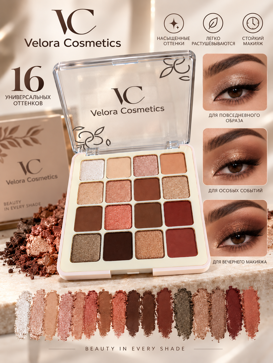 Kozmetik koʻz soyalari paletkasi Velora Cosmetics IC professional makiyaj 16 rang ten - 