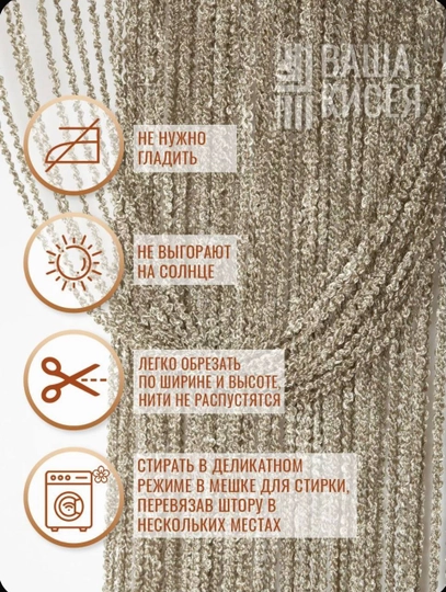 Parda  ip-pardalar Xona va oshxona uchun eshik pardasi, 200x100 sm