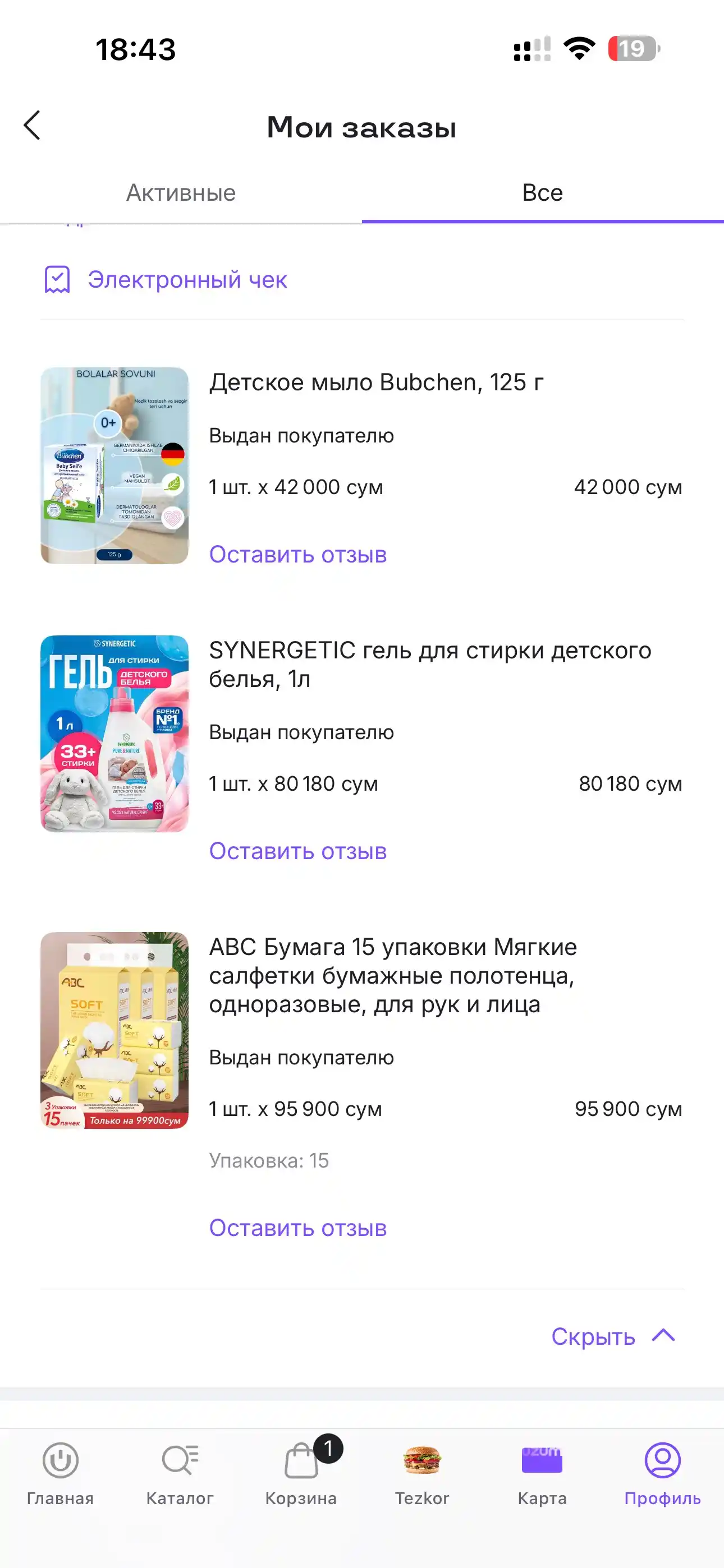 ABC Бумага 15 упаковки Мягкие салфетки бумажные полотенца, одноразовые, для рук и лицa  