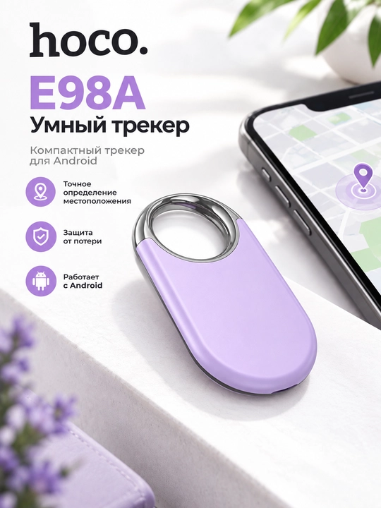 Hoco E98A — Android uchun ixcham aqlli kuzatish qurilmasi - 