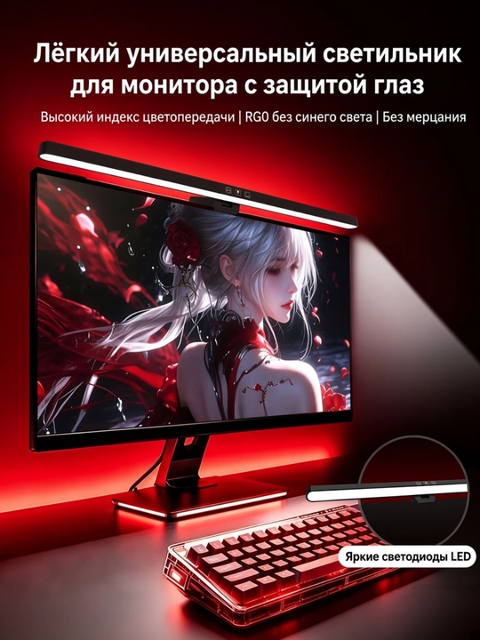 Лампа для 27 дюймового монитора