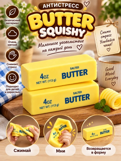 Игрушка-антистресс Squishy, сыр, для детей