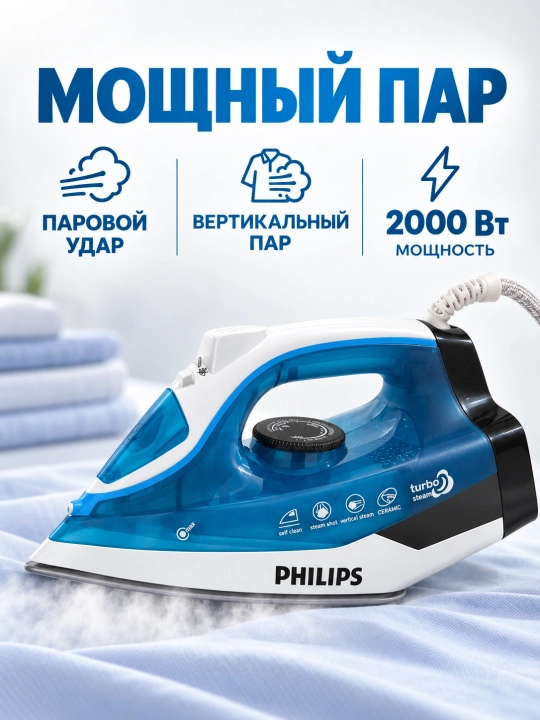 Dazmol bug'li yopishmaydigan qoplamali, PH-211, 2000 Vt