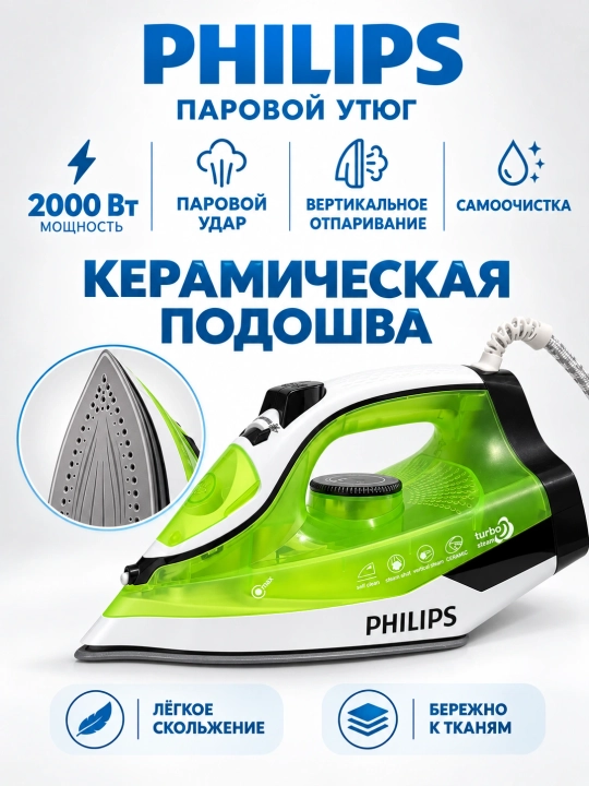 Dazmol bug'li yopishmaydigan qoplamali, PH-211, 2000 Vt