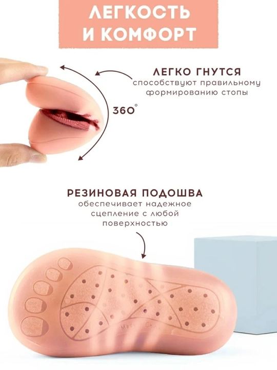 Детские носки-тапочки с резиновой подошвой