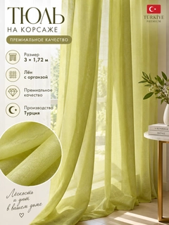 Лесной зеленый