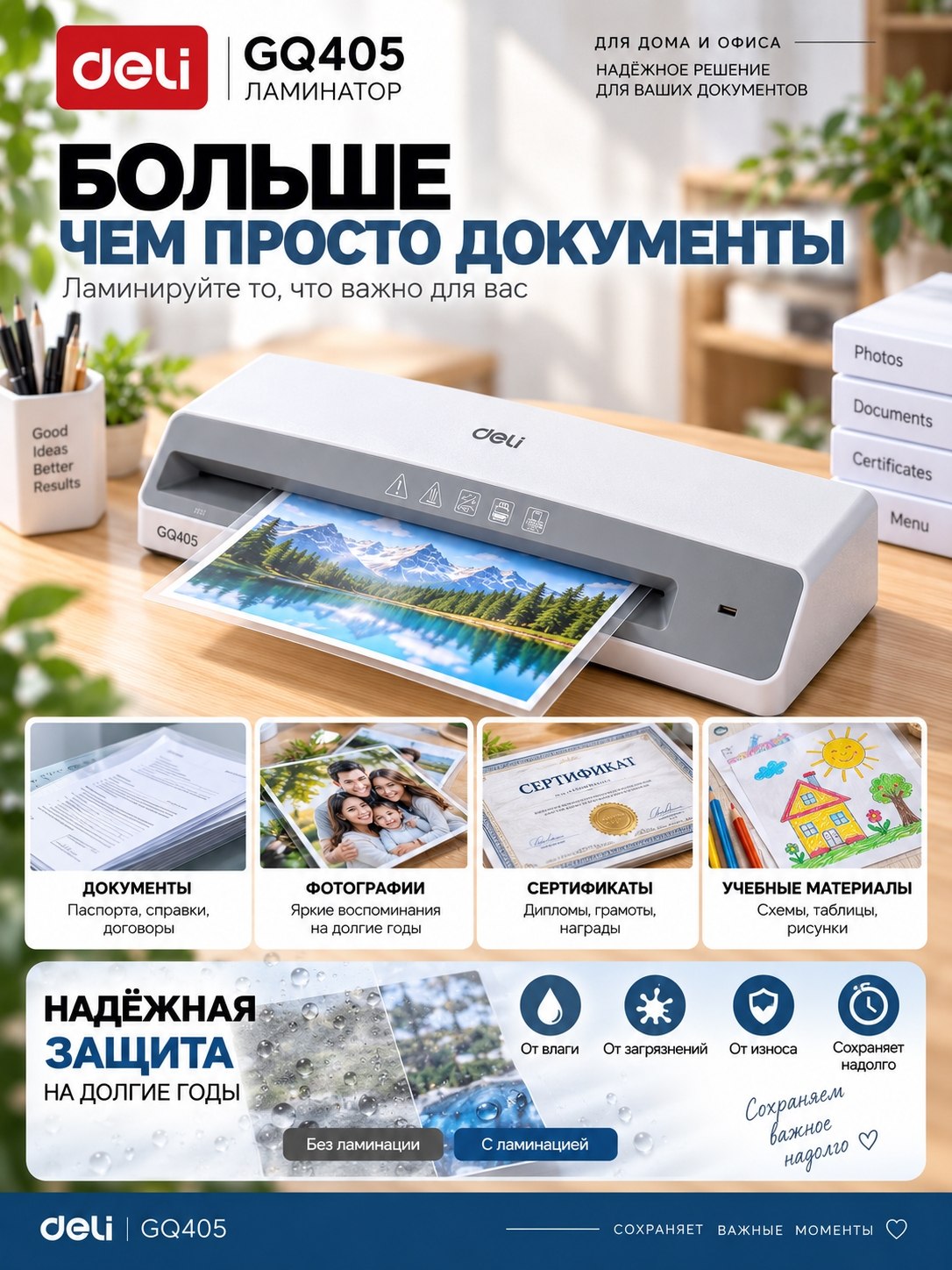 Ламинатор A3 A4 для документов и фото, аппарат для ламинации, горячее холодное ламинироват