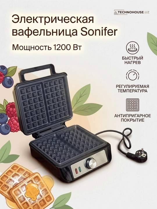 Sonifer SF-6209  elektr vafli tayyorlagichi bir vaqt o'zida 2 ta vafli pishiradi 1200 Vt - 