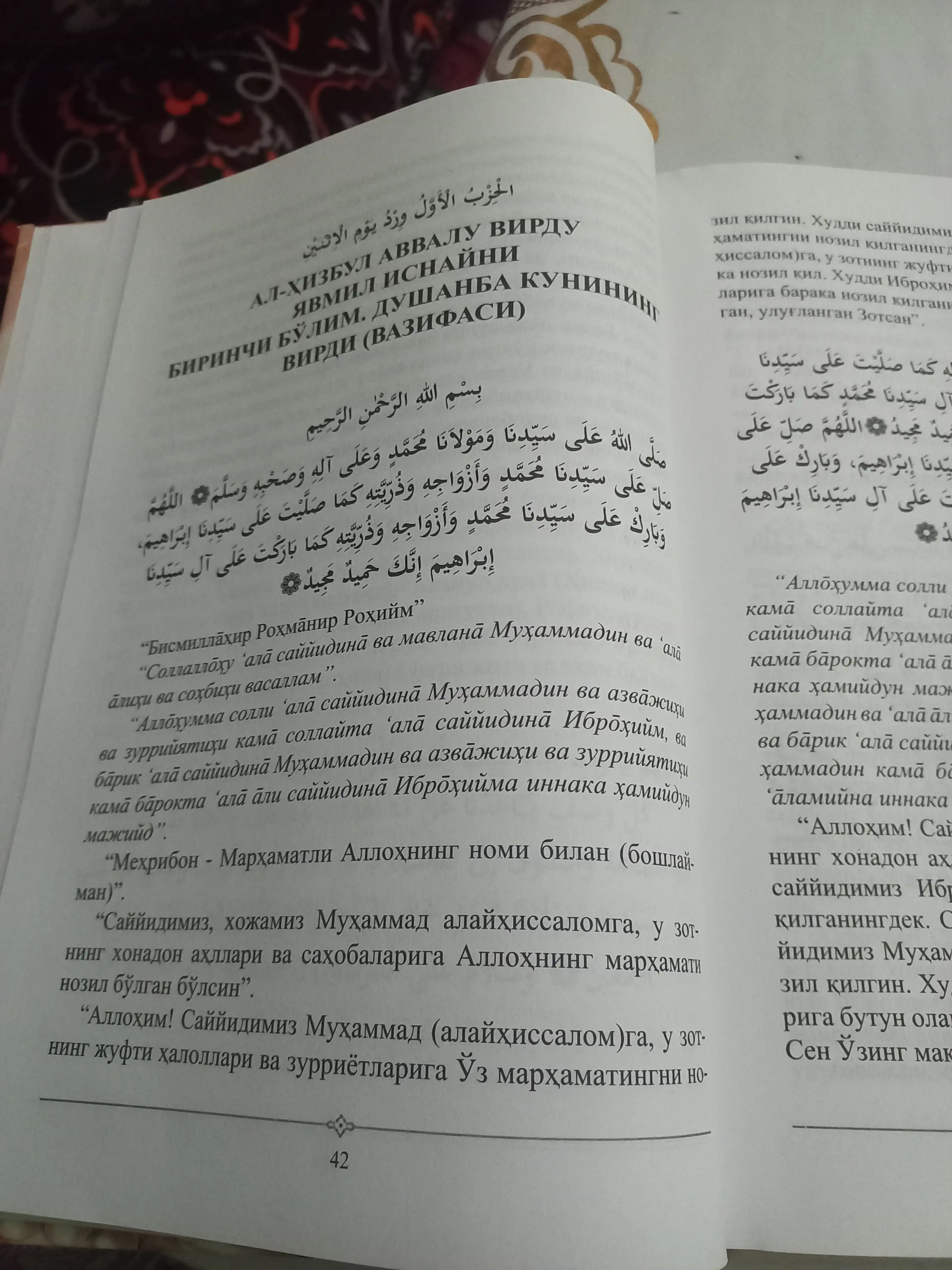 Далоилул Хайрот — Имам Джазулий
