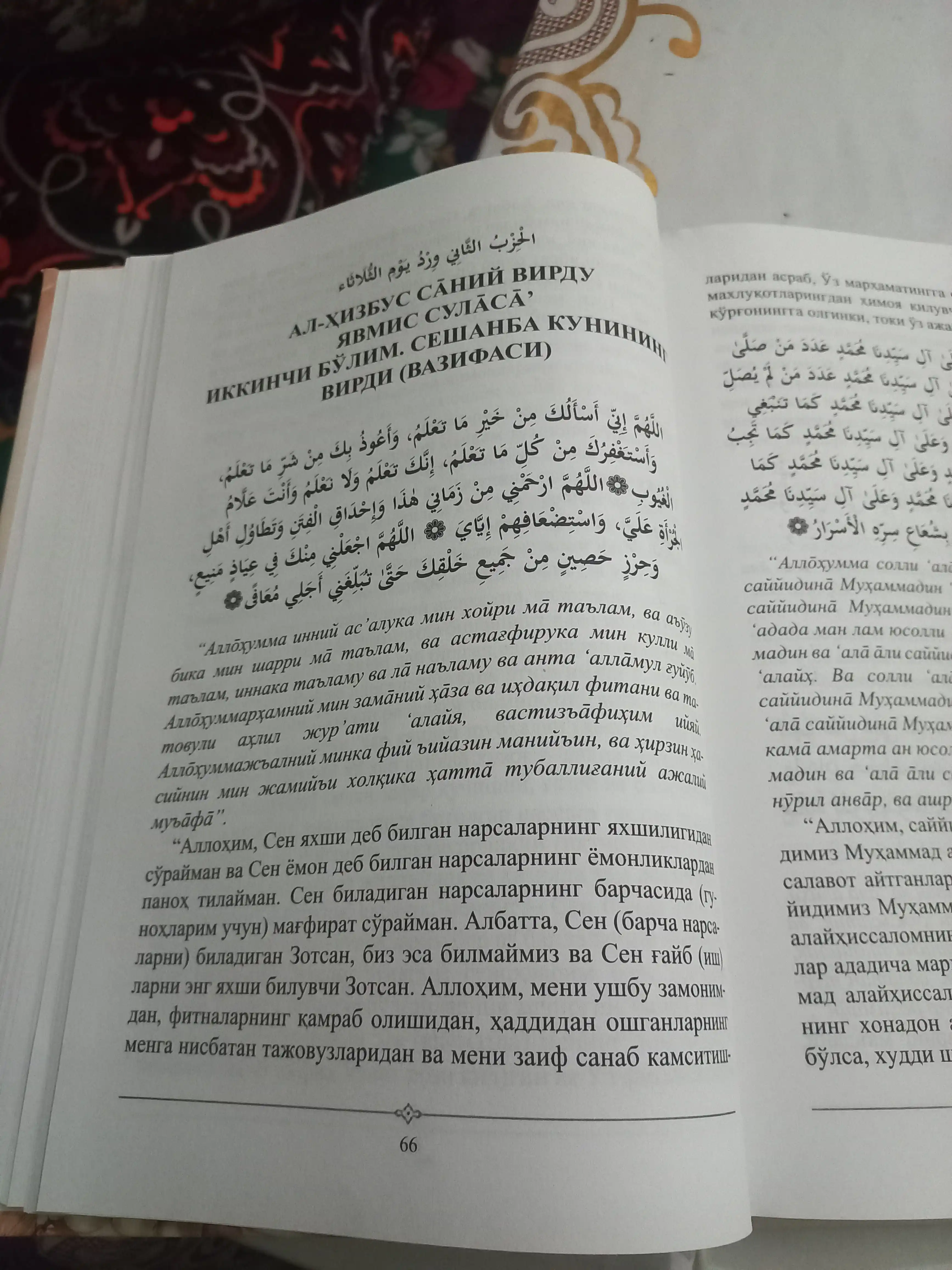 Далоилул Хайрот — Имам Джазулий