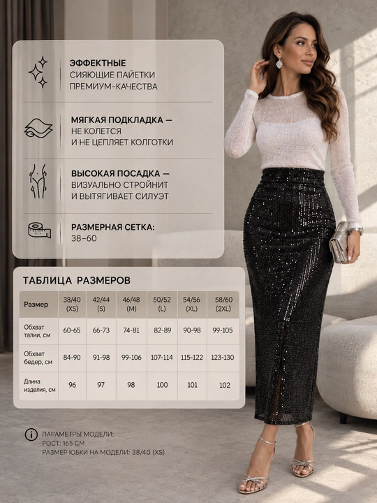 Payetkali midi yubka, ayollar uchun tekis yubka