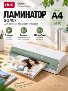 Ледяной