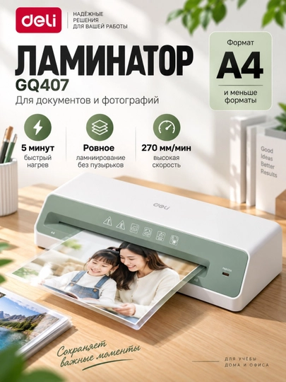 Ламинатор A3 A4 для документов и фото, аппарат для ламинации, горячее холодное ламинироват - 
