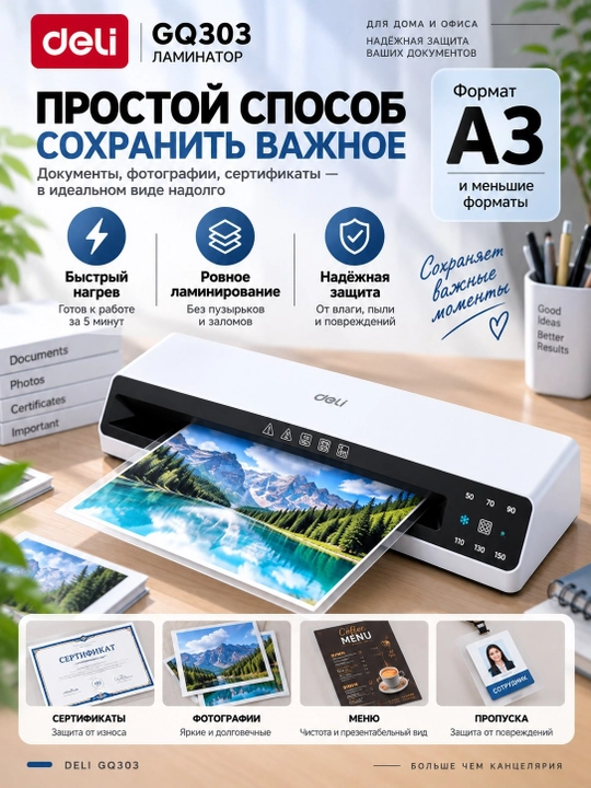 Ламинатор A3 A4 для документов и фото, аппарат для ламинации, горячее холодное ламинироват