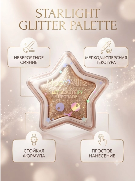 Палитра хайлайтеров для лица Moccalure, яркие оттенки, Maccalure, 14,8 г
