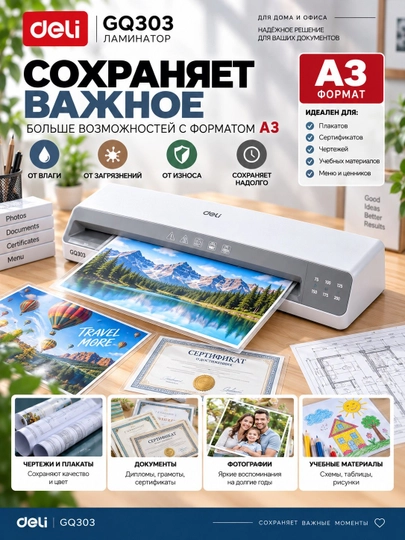 Ламинатор A3 A4 для документов и фото, аппарат для ламинации, горячее холодное ламинироват