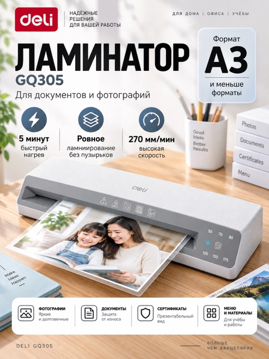 Ламинатор A3 A4 для документов и фото, аппарат для ламинации, горячее холодное ламинироват - 