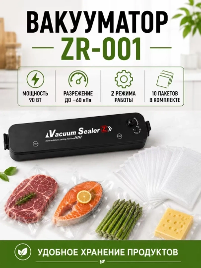 Vacuum Sealer Z, X vakuumlagichi - oziq-ovqat mahsulotlari uchun vakuumli qadoqlagich