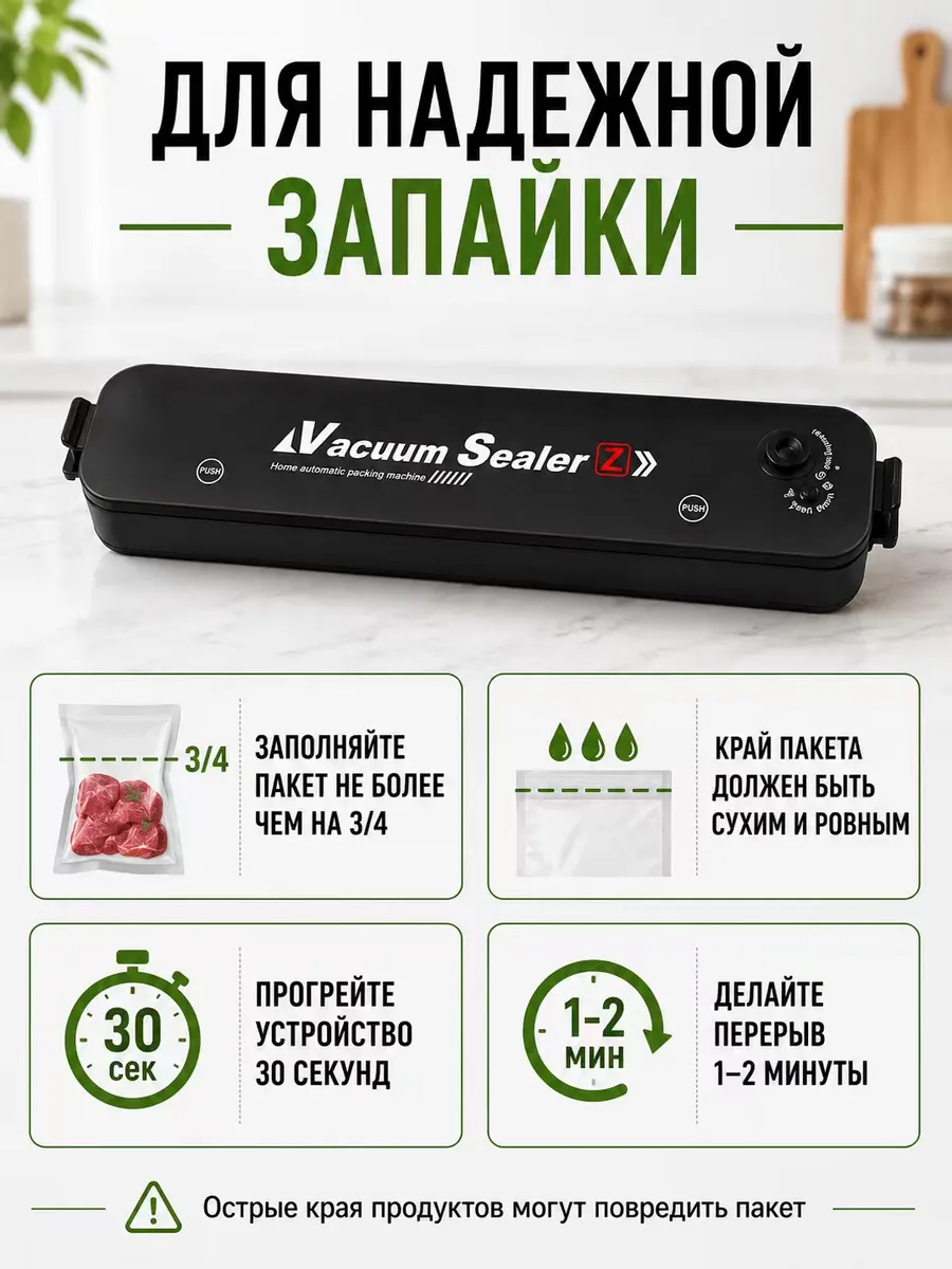 Vacuum Sealer Z, X vakuumlagichi - oziq-ovqat mahsulotlari uchun vakuumli qadoqlagich