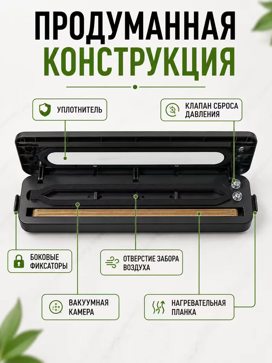 Vacuum Sealer Z, X vakuumlagichi - oziq-ovqat mahsulotlari uchun vakuumli qadoqlagich