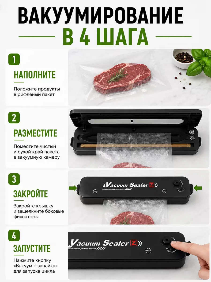 Vacuum Sealer Z, X vakuumlagichi - oziq-ovqat mahsulotlari uchun vakuumli qadoqlagich
