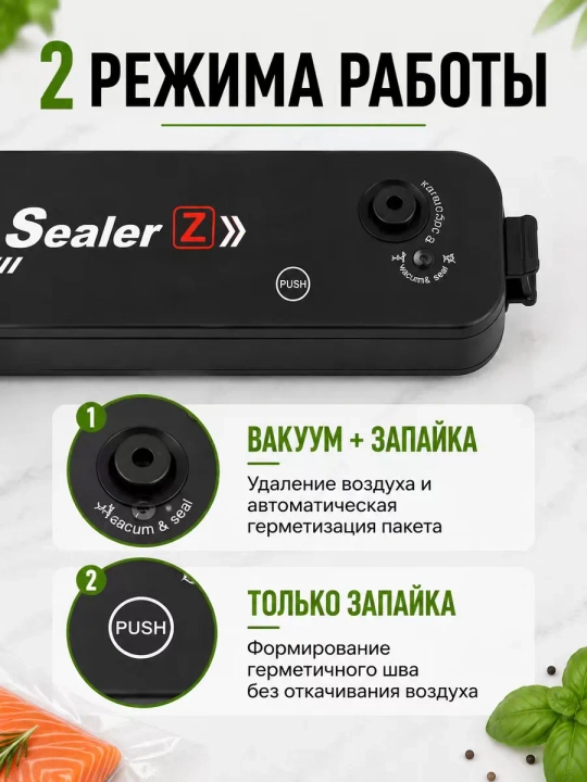 Vacuum Sealer Z, X vakuumlagichi - oziq-ovqat mahsulotlari uchun vakuumli qadoqlagich