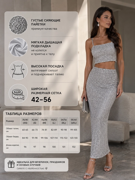 Payetkali midi yubka, ayollar uchun tekis yubka