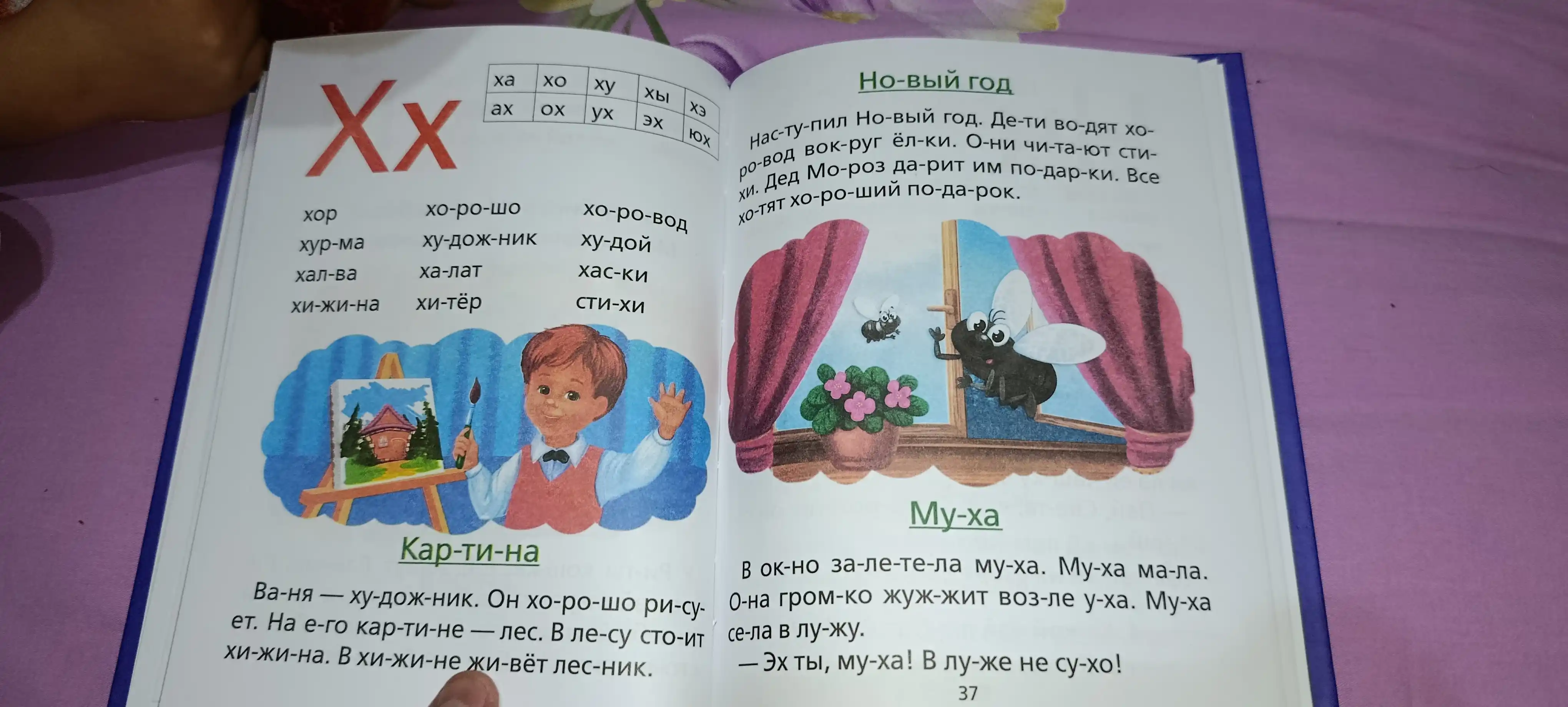 Книга букварь