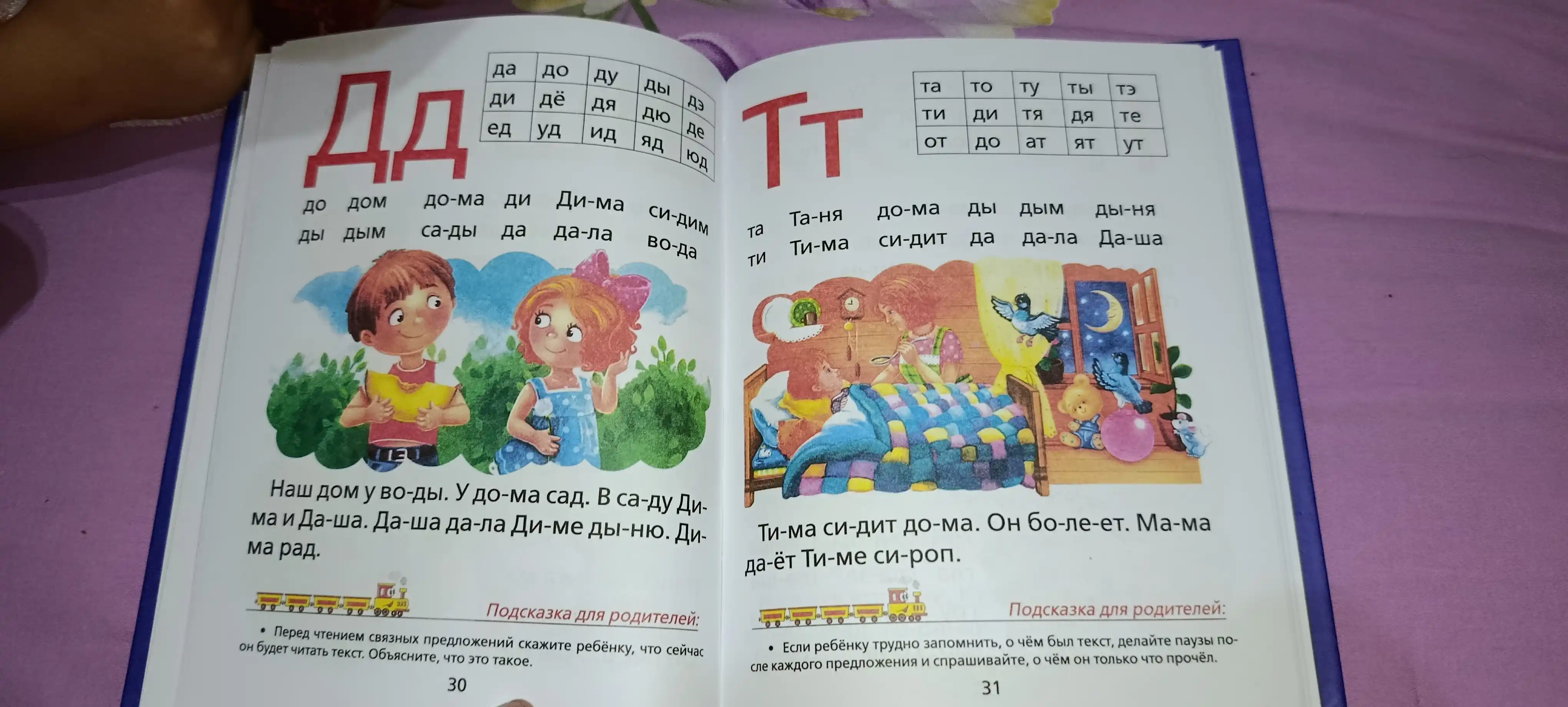 Книга букварь