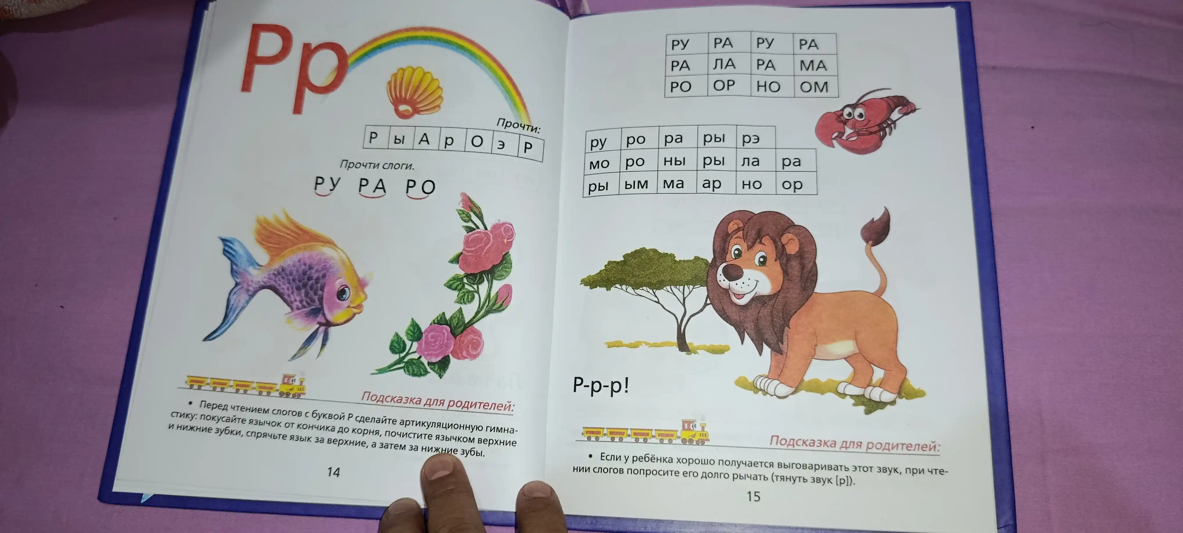 Книга букварь