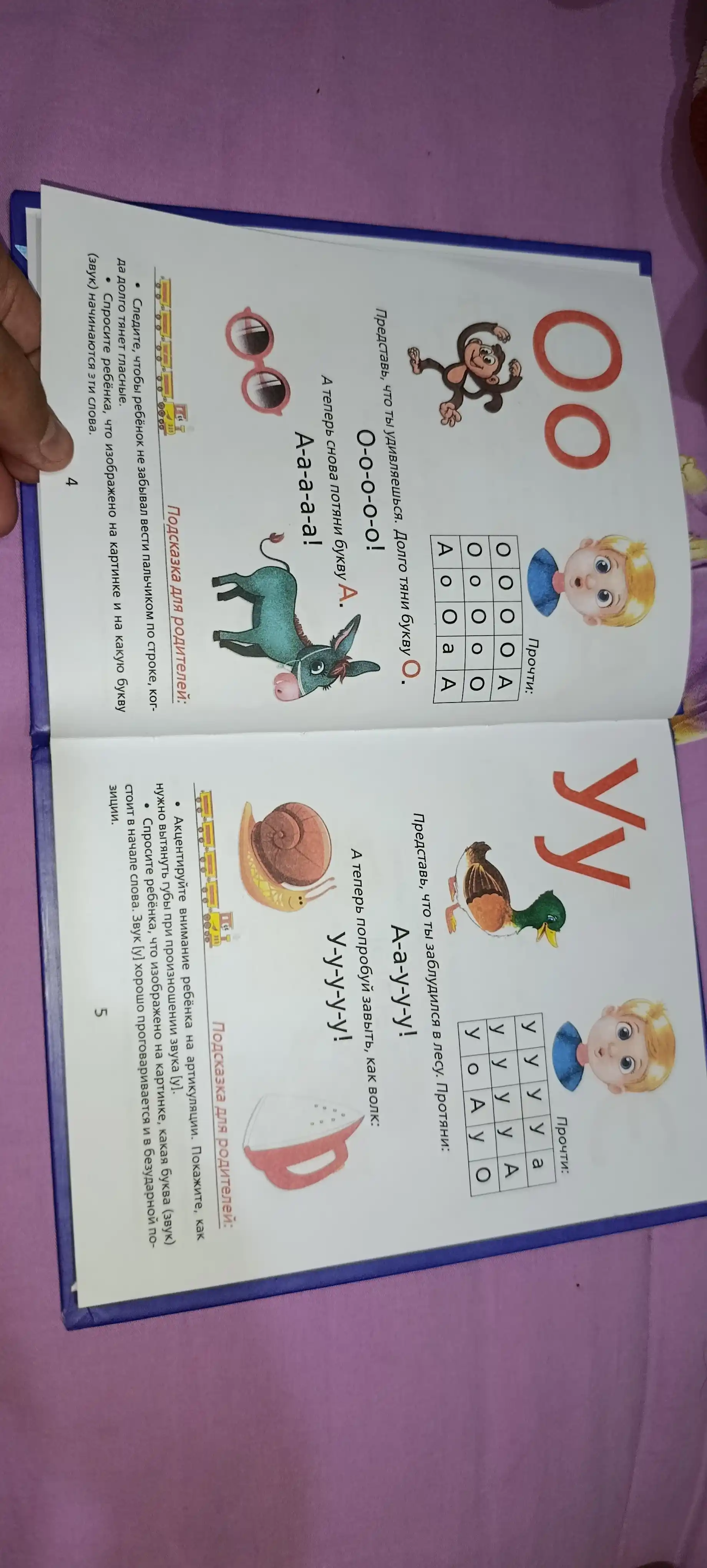 Книга букварь