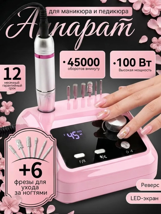 Manikyur va pedikyur apparati pedalli professional tirnoq frezeri elektr apparat - 