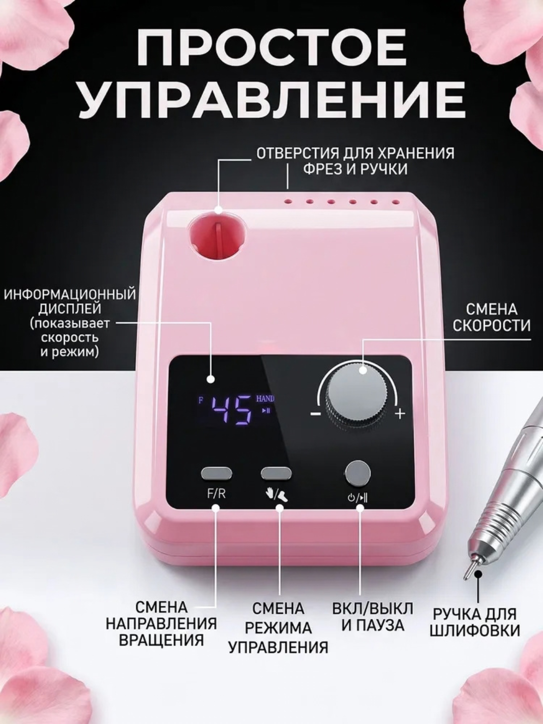 Аппарат для маникюра и педикюра с педалью фрезер для ногтей профессиональный электрический