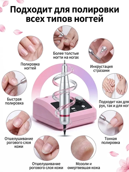 Аппарат для маникюра и педикюра с педалью фрезер для ногтей профессиональный электрический