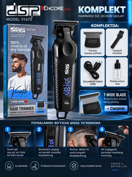 DSP Encore 91675 Профессиональный триммер для волос и бороды