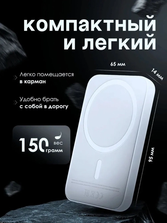 MagSafe tashqi akkumulyatori, magnitli Power Bank, simsiz quvvatlash