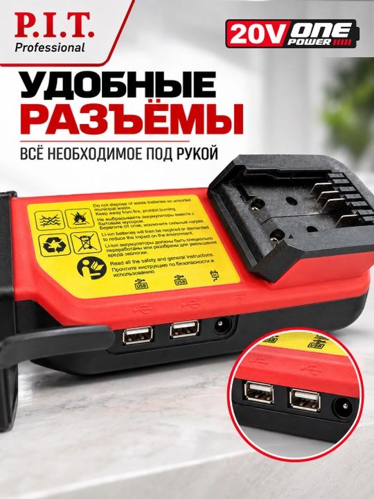 Вентилятор аккумуляторный P.I.T. PJF20H-250A (без АКБ и ЗУ)
