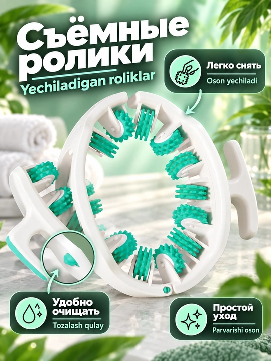 Массажёр для тела роликовый 360°, антицеллюлитный, круглый массажёр для ног, бёдер и талии