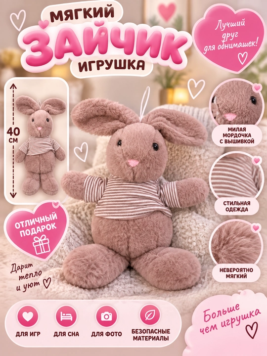Мягкая плюшевая игрушка для детей и взрослых — большая мягкая игрушка - 