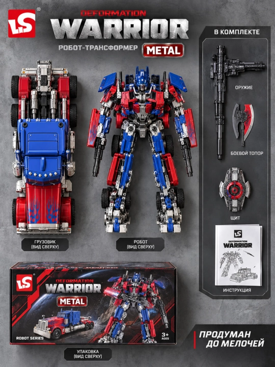 Deformation Warrior L7022D robot-transformer, yuk mashinasiga aylanuvchi - 