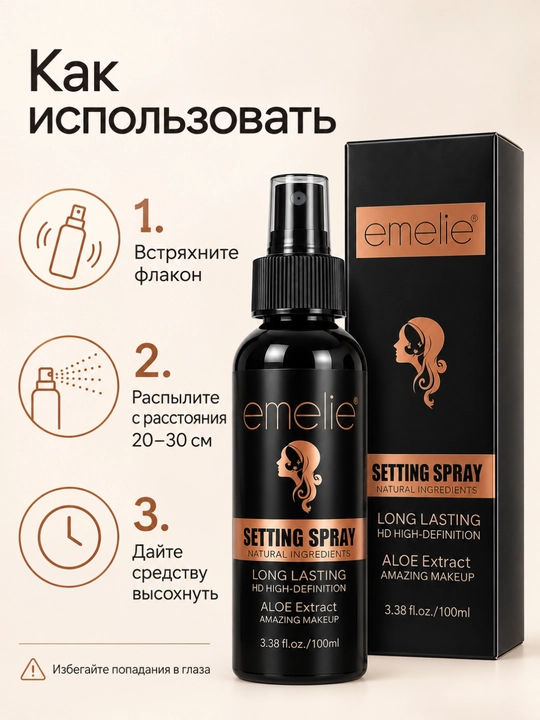 Makiyaj uchun fiksator-sprey EMELIE Setting Spray Aloe Extract, 100 ml