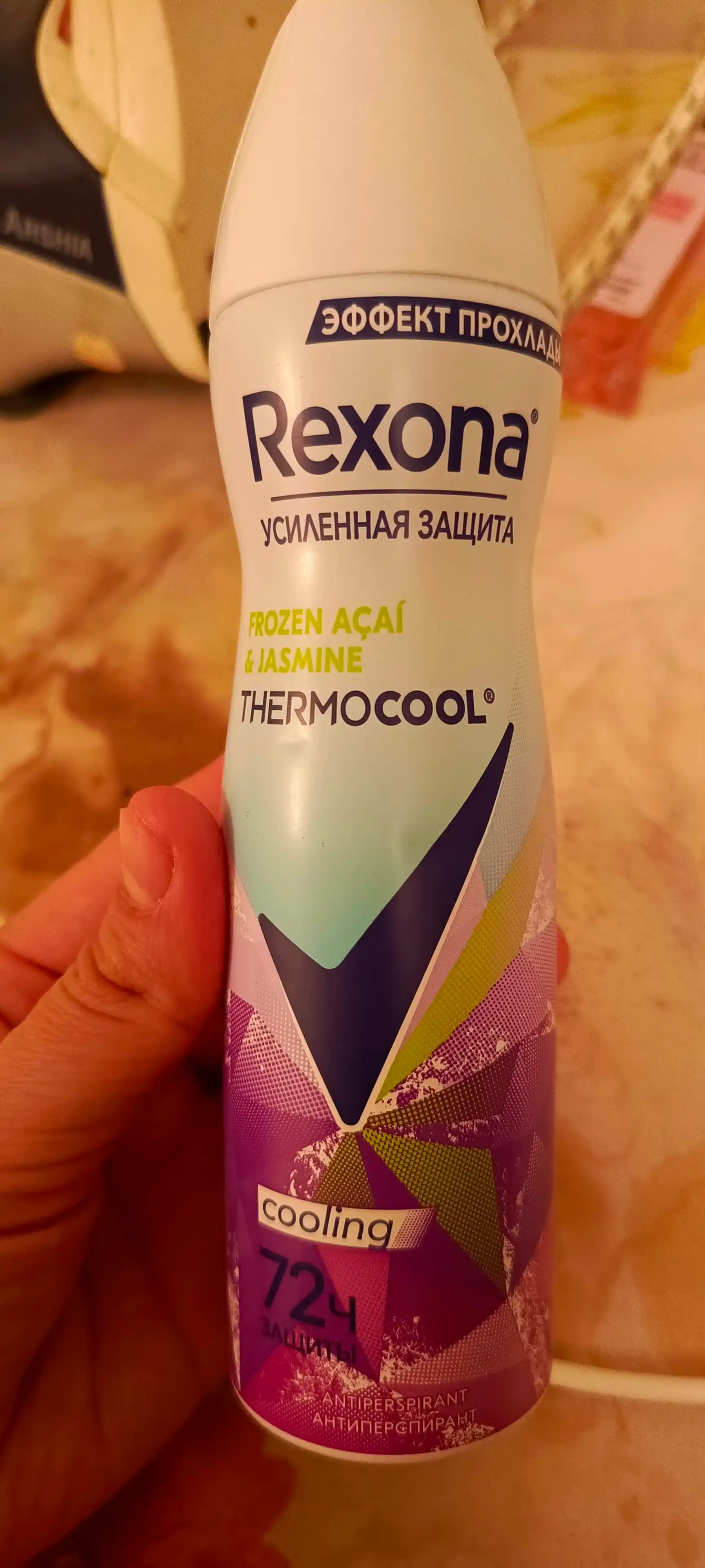 Dezodorant sprey antiperspirant Rexona Women Frozen Acai & Jasmine Thermocool, 150 ml