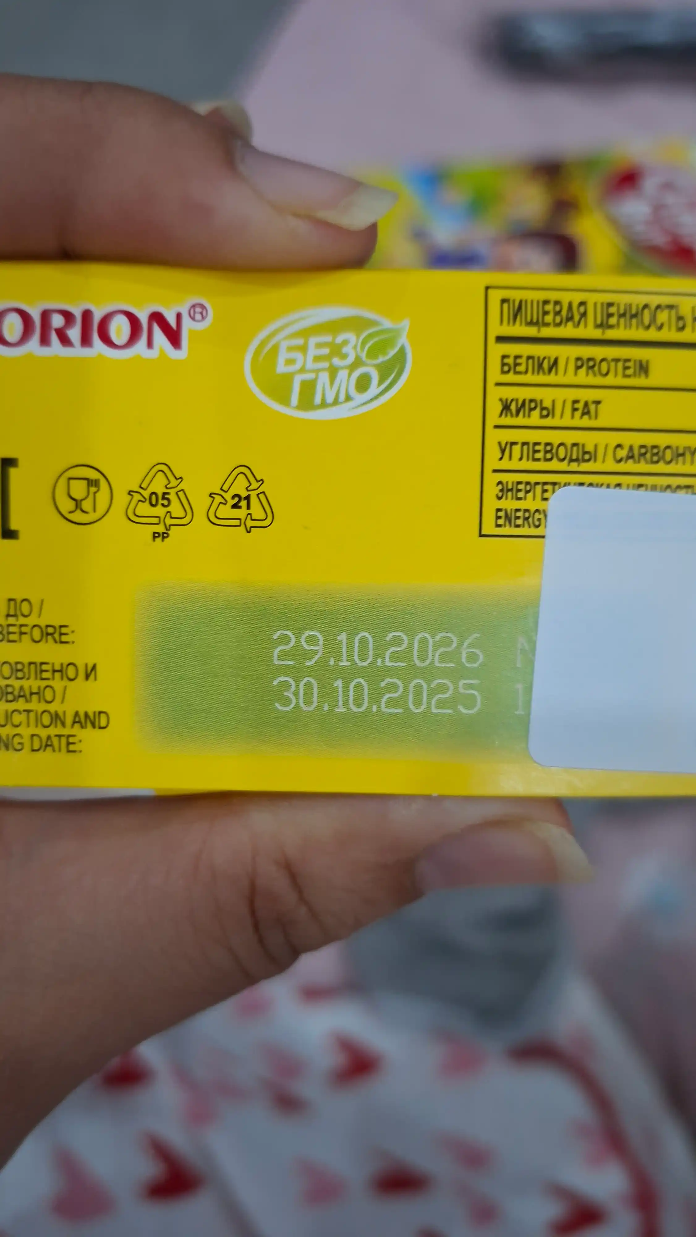 Orion Choco Boy Original pechenesi, 15 dona × 100 g × 2 qadoq