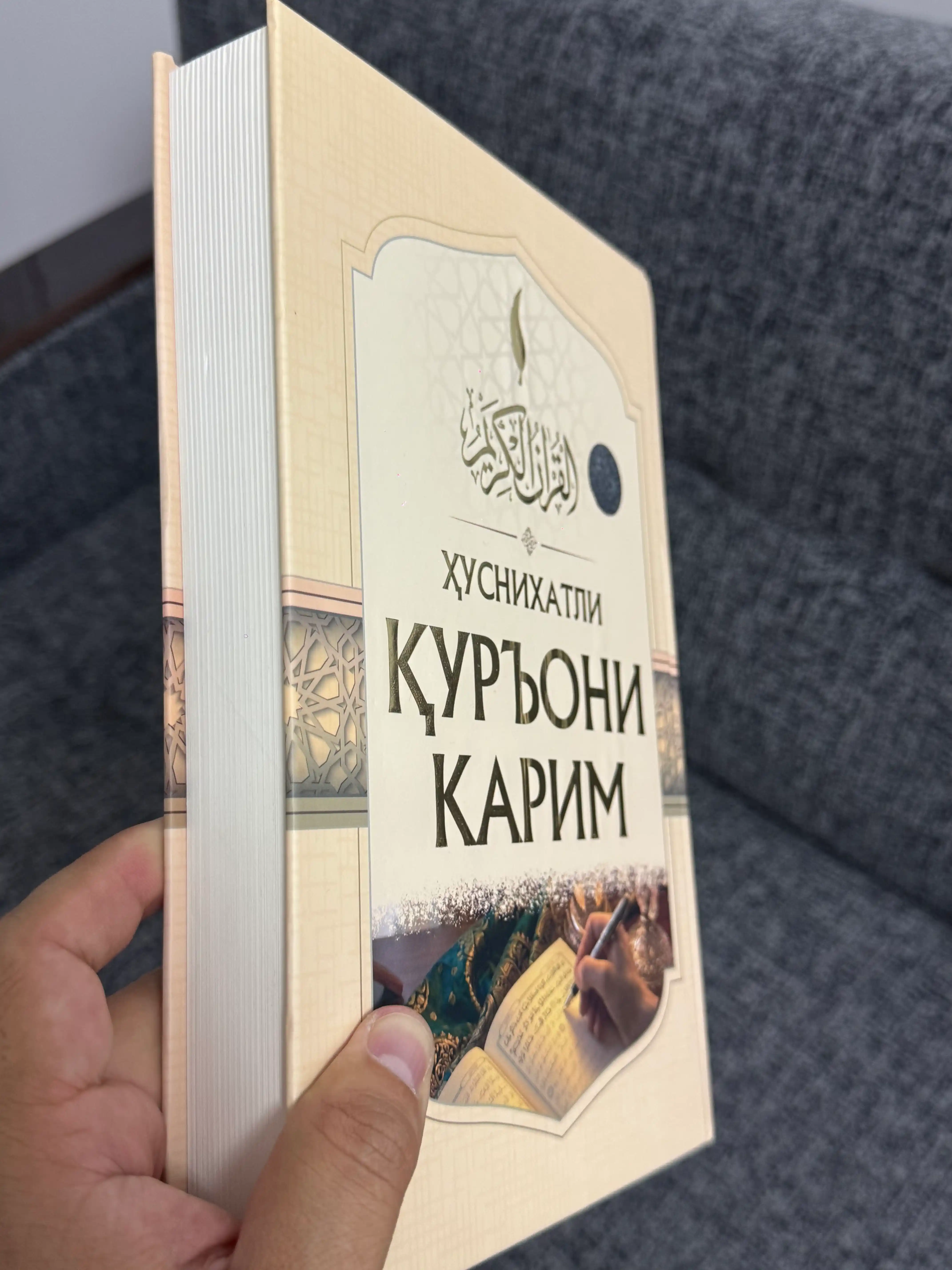Husnixatli Qur’oni Karim, Munir nashriyoti, soyali Quron