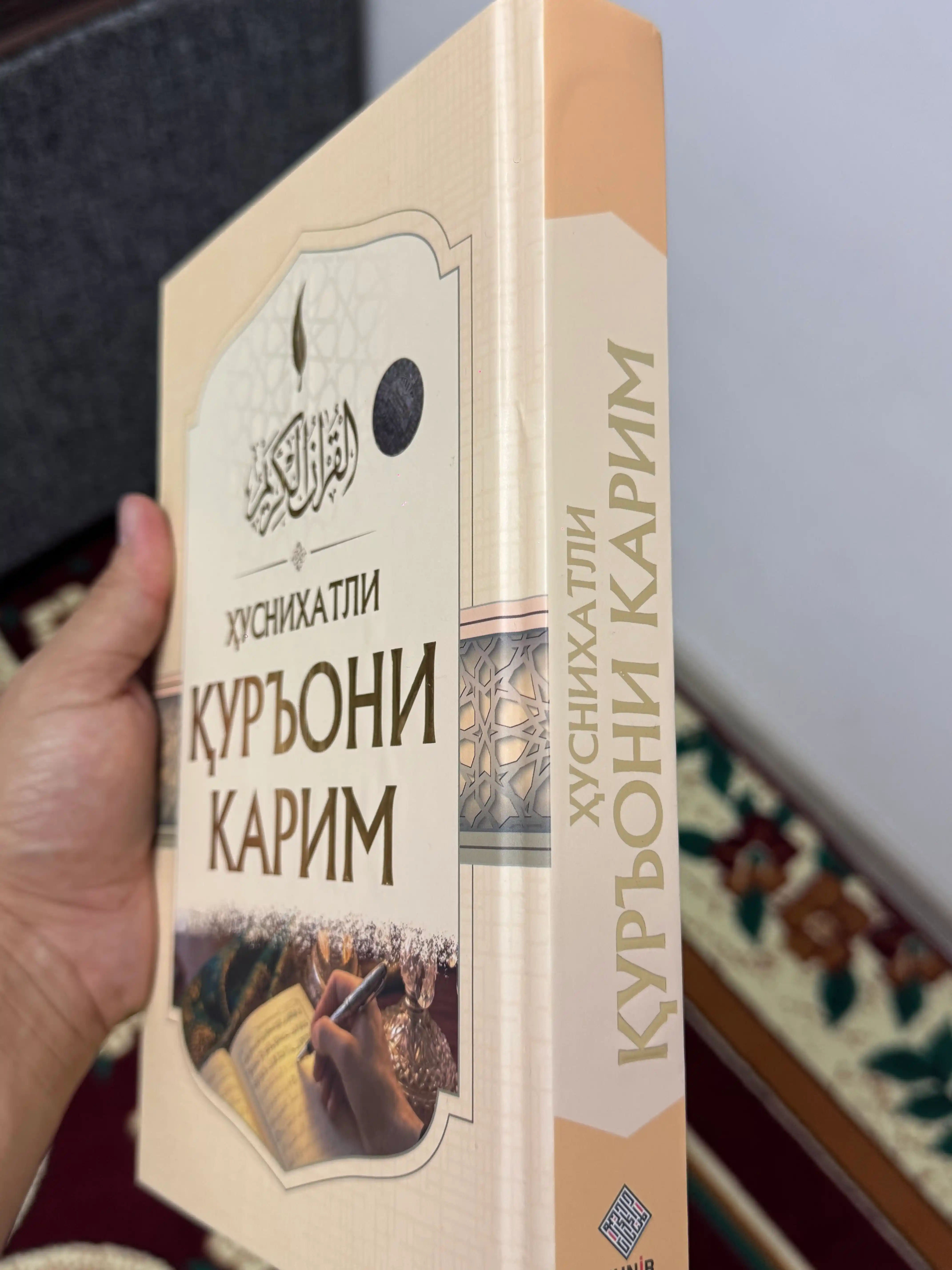 Husnixatli Qur’oni Karim, Munir nashriyoti, soyali Quron