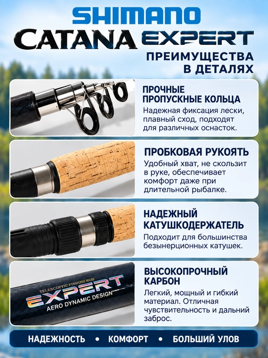 Shimano Catana Expert teleskopik qarmoq, 40–80 g, 2,1–4,5 m