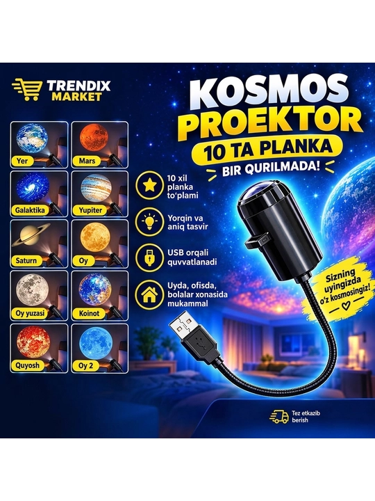 Космический проектор 10 в 1 мини ночник для детской комнаты USB - 