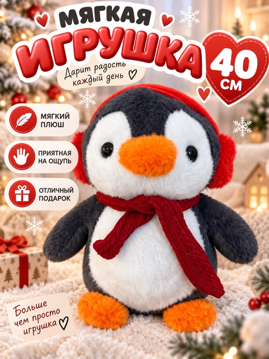 Мягкая плюшевая игрушка для детей и взрослых — большая мягкая игрушка - 