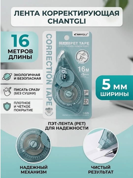 Shtrix-lenta, 5 mm × 16 m, CR-K53 - 