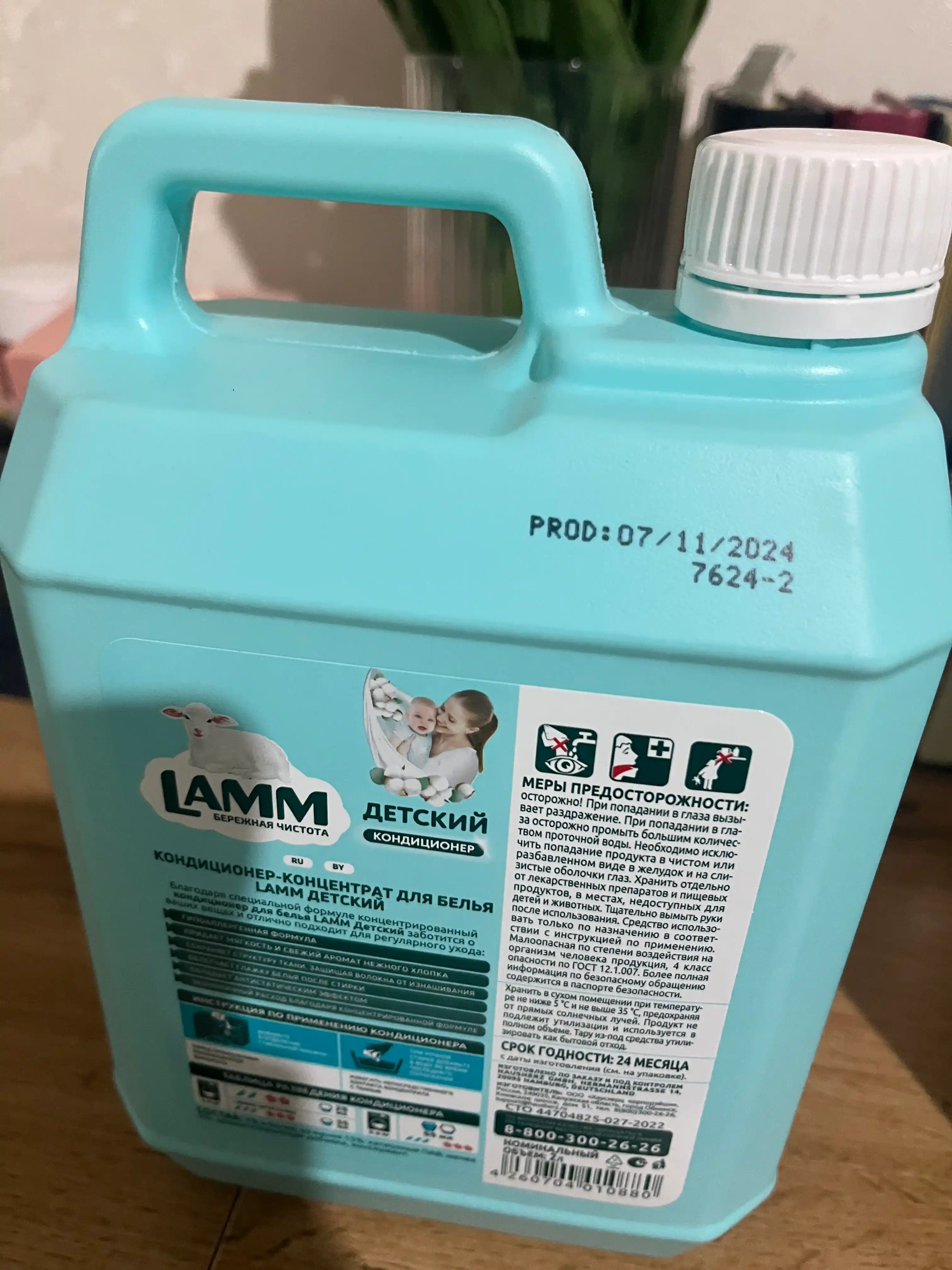 LAMM Baby Набор Гель для стирки Baby 2 л + Кондиционер для белья Детский 2 л